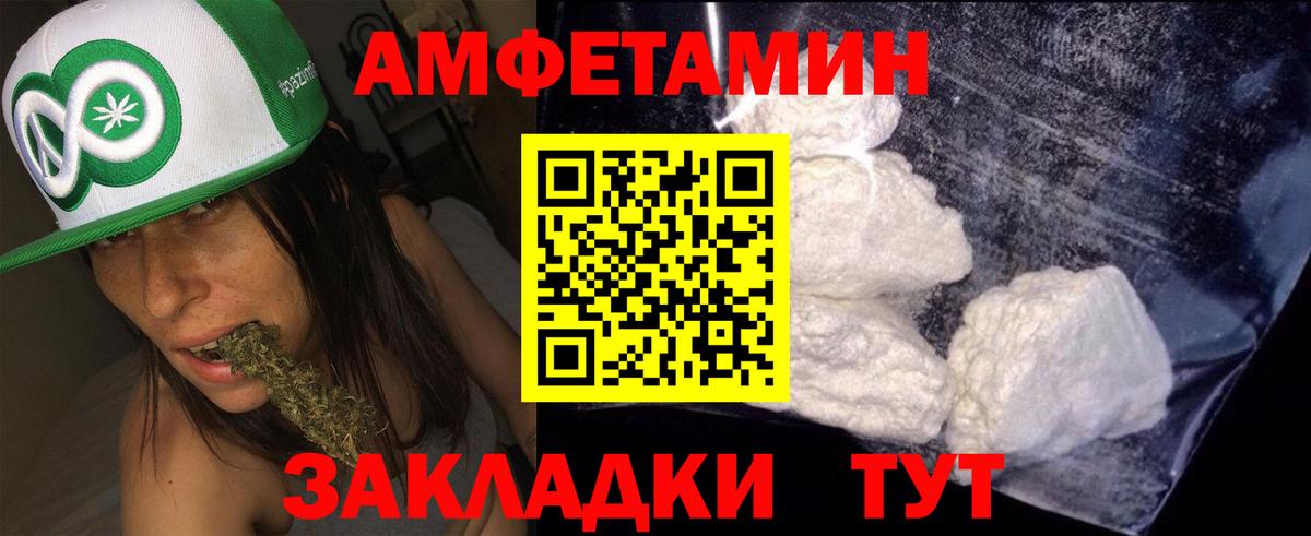 АМФЕТАМИН Premium Черемхово