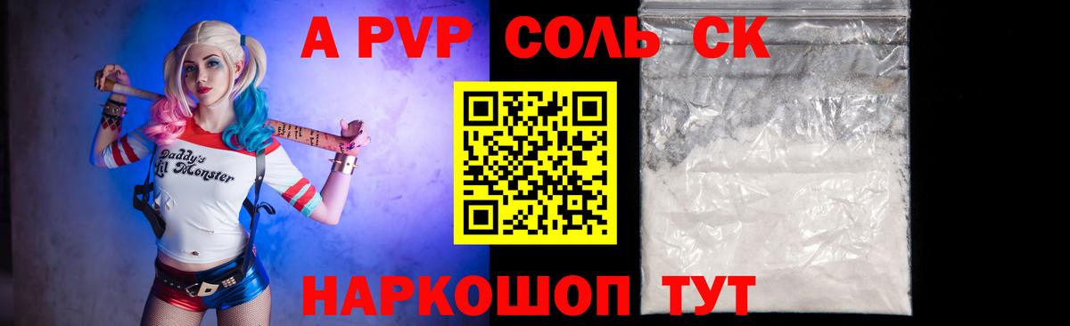 Черемхово  Alpha PVP СК КРИС  A PVP СК КРИС  APVP VHQ  Вход с VPN 