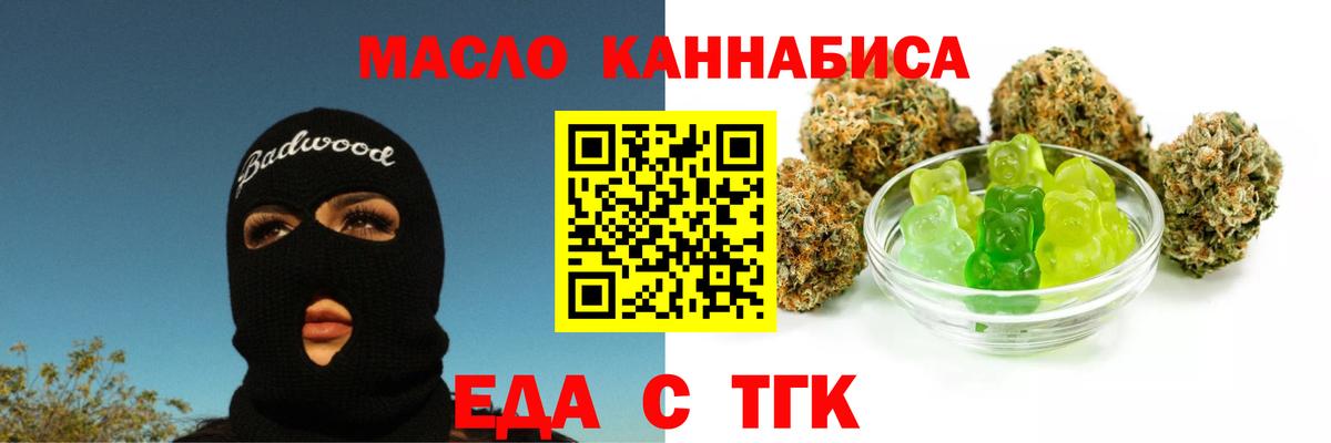 Черемхово  Cannafood марихуана  Вход с VPN 
