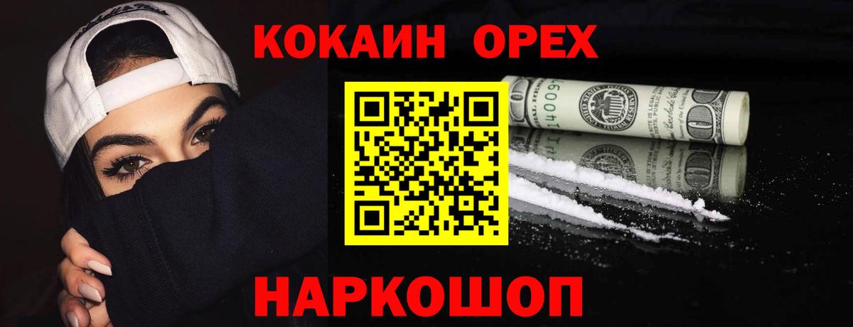 Черемхово  COCAIN VHQ  Cocaine Эквадор  Вход с VPN 
