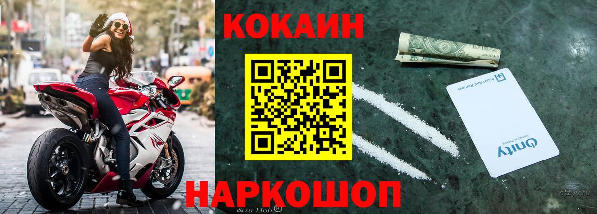 КОКАИН 99% Черемхово