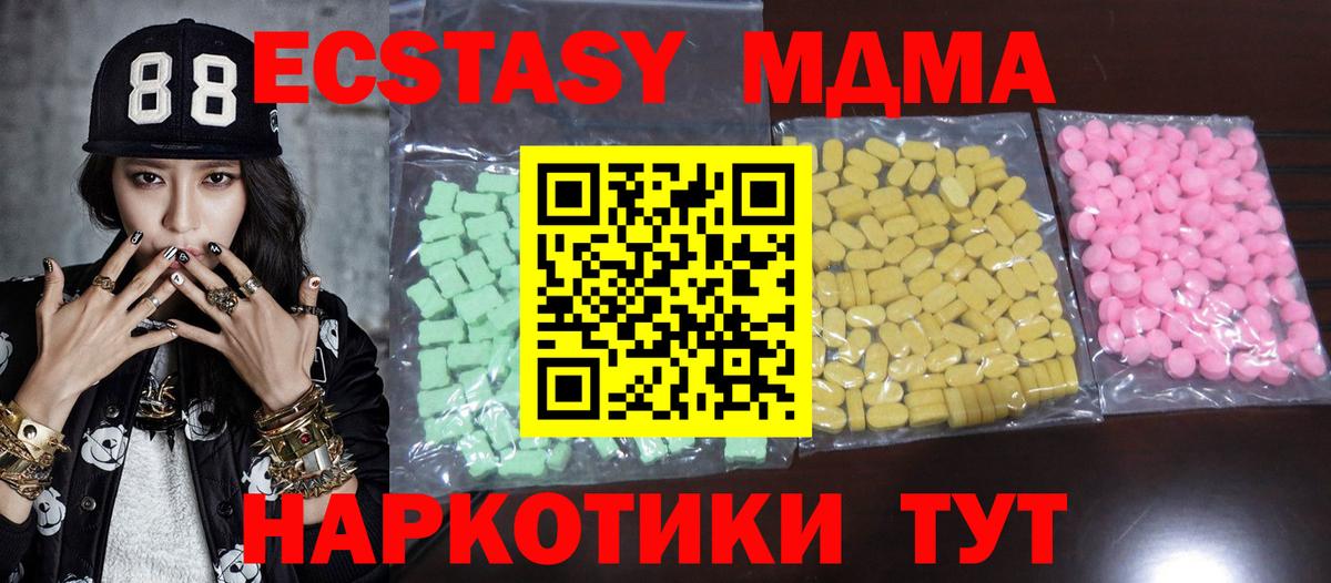 Экстази 280 MDMA  Ecstasy DUBAI  Ecstasy  Черемхово  Вход с VPN 
