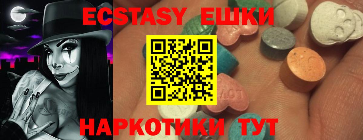 Экстази XTC Черемхово