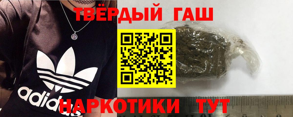 ГАШ  Гашиш Premium  Вход с VPN  где найти   Черемхово  Гашиш VHQ 