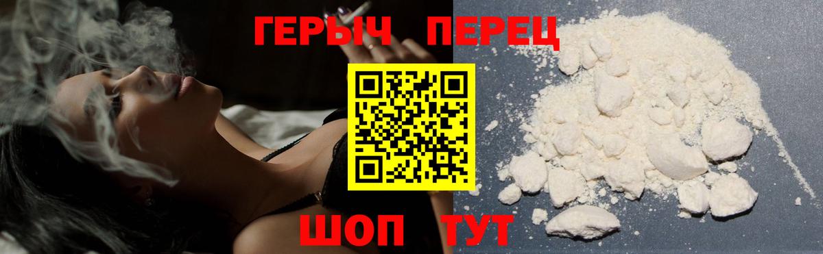 Героин  ГЕРОИН Афган  Вход с VPN  Черемхово 
