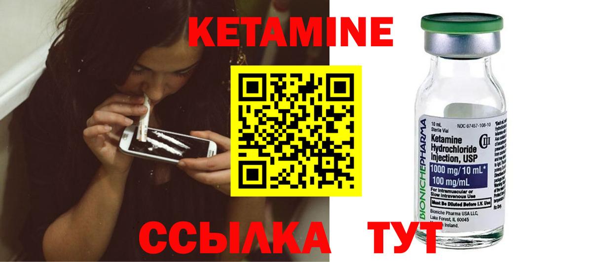 Черемхово  Кетамин VHQ  Вход с VPN  КЕТАМИН VHQ 