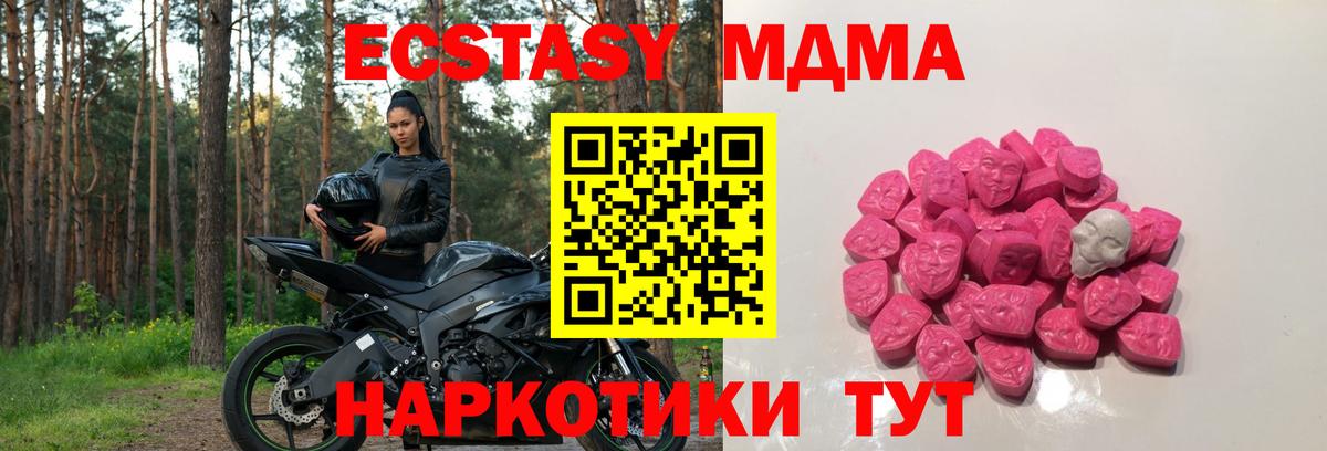 MDMA молли Черемхово