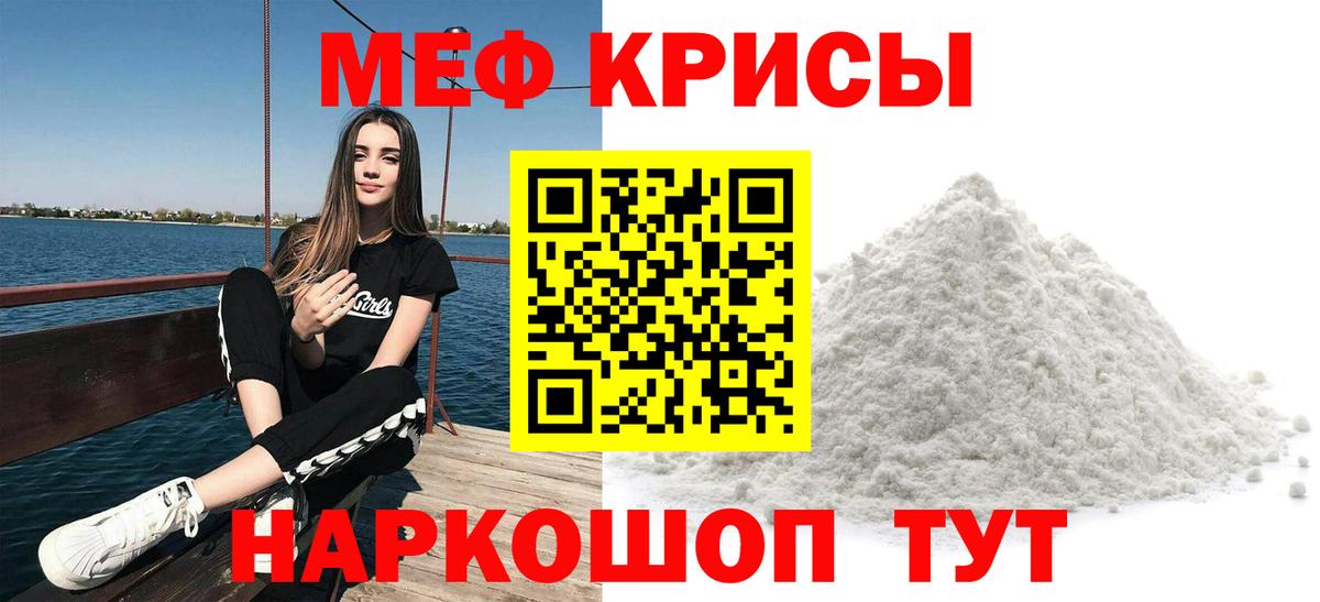 Мефедрон мука  где найти   Черемхово  Вход с VPN  МЕФ кристаллы 