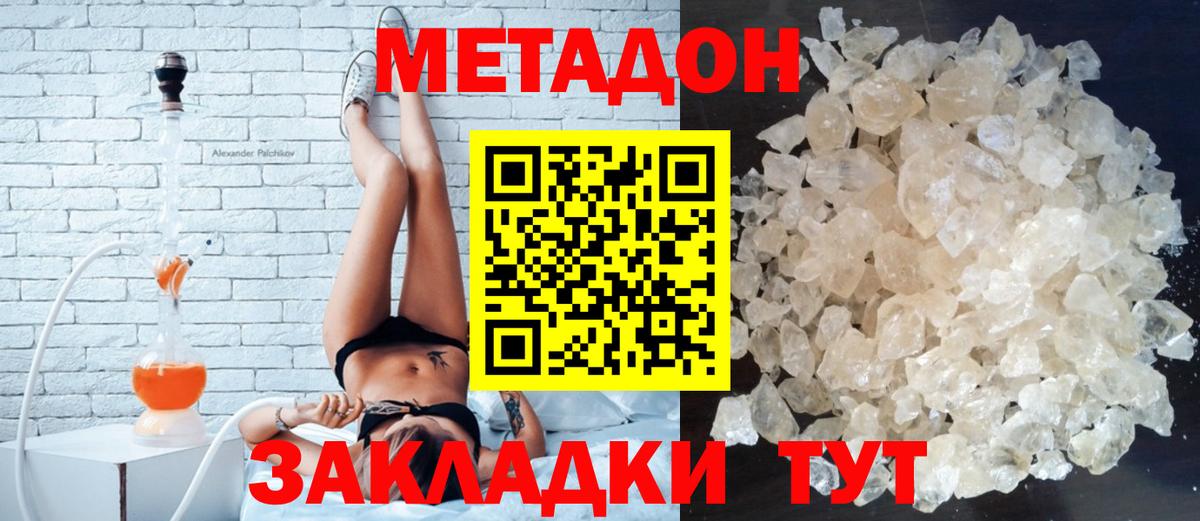 МЕТАДОН мёд Черемхово