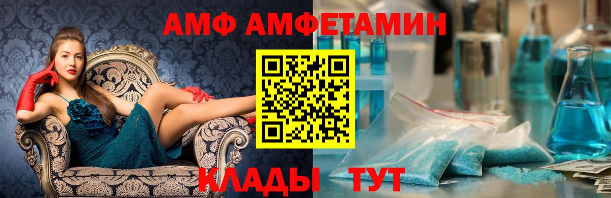 МЕТАМФЕТАМИН пудра Черемхово