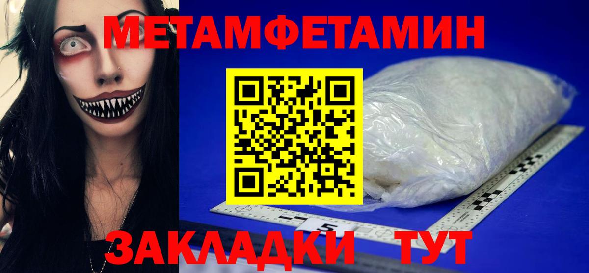Черемхово  Метамфетамин пудра  Вход с VPN  Метамфетамин пудра 