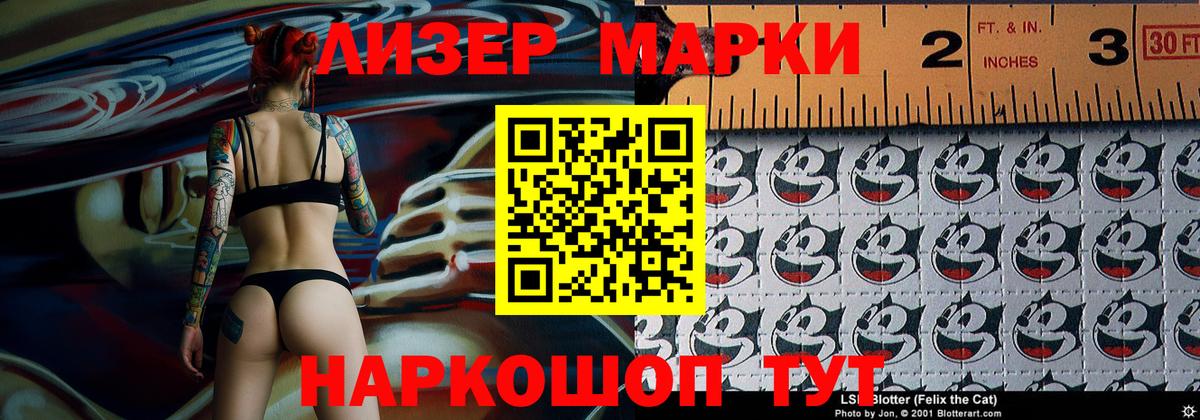 Наркотические марки 1,8мг Черемхово