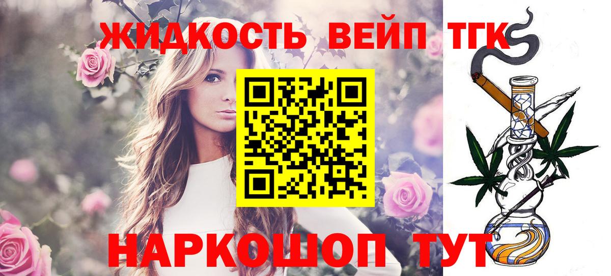 ТГК Wax Черемхово