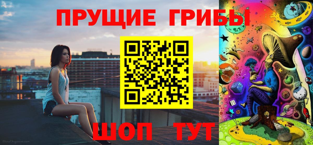 Галлюциногенные грибы MAGIC MUSHROOMS Черемхово